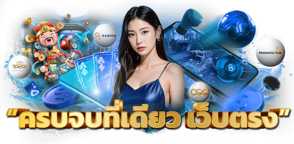 audi55 พลิกทุกการเดิมพันให้กลายเป็นความบันเทิงที่เข้าถึงได้จริง